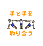 すごい事になりそうだ！！組体操合戦（個別スタンプ：22）