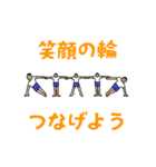 すごい事になりそうだ！！組体操合戦（個別スタンプ：24）