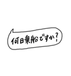 船員が作ったスタンプ（個別スタンプ：9）