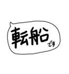 船員が作ったスタンプ（個別スタンプ：12）