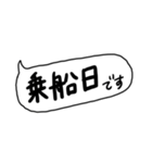 船員が作ったスタンプ（個別スタンプ：16）