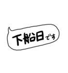 船員が作ったスタンプ（個別スタンプ：17）