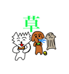 いぬっころ達（個別スタンプ：20）