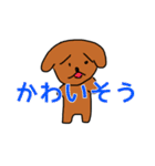 いぬっころ達（個別スタンプ：22）