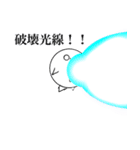 白い生物のスタンプ（個別スタンプ：1）