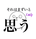 白い生物のスタンプ（個別スタンプ：10）
