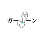白い生物のスタンプ（個別スタンプ：33）