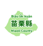 台湾・県市地図クイズ・習いましょう（個別スタンプ：27）