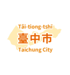 台湾・県市地図クイズ・習いましょう（個別スタンプ：29）