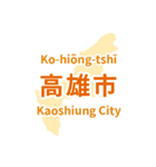 台湾・県市地図クイズ・習いましょう（個別スタンプ：37）