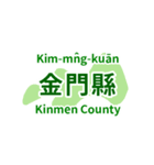 台湾・県市地図クイズ・習いましょう（個別スタンプ：39）
