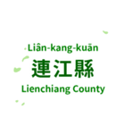 台湾・県市地図クイズ・習いましょう（個別スタンプ：40）