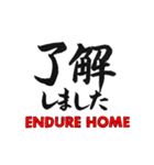 インデュアホーム ENDURE HOME（個別スタンプ：4）