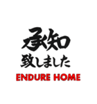 インデュアホーム ENDURE HOME（個別スタンプ：5）