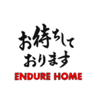 インデュアホーム ENDURE HOME（個別スタンプ：6）