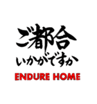 インデュアホーム ENDURE HOME（個別スタンプ：7）