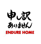 インデュアホーム ENDURE HOME（個別スタンプ：13）