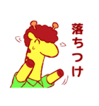 きりんのお父さん（個別スタンプ：4）