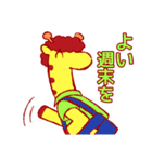 きりんのお父さん（個別スタンプ：6）