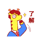 きりんのお父さん（個別スタンプ：9）