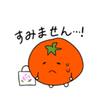 トマトとなすび（個別スタンプ：7）