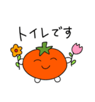 トマトとなすび（個別スタンプ：10）