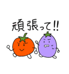 トマトとなすび（個別スタンプ：11）