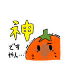 トマトとなすび（個別スタンプ：14）