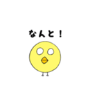 やきとりくん（個別スタンプ：25）