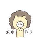 ゆるいライオンくん（個別スタンプ：34）