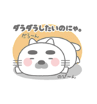 しろねこのねこたろう（個別スタンプ：5）