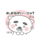 しろねこのねこたろう（個別スタンプ：16）