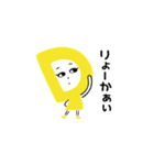 Dちゃん★毎日の言葉（個別スタンプ：1）