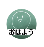 my すたんぷ！（個別スタンプ：1）