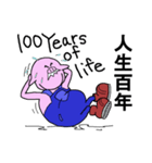 人生はマイペース（個別スタンプ：4）