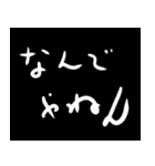 くろ？いやシロもじ（個別スタンプ：1）