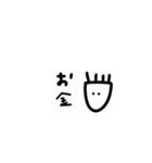 野上の個性4（個別スタンプ：9）