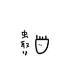 野上の個性4（個別スタンプ：21）