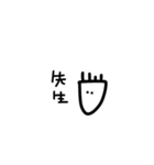 野上の個性4（個別スタンプ：27）