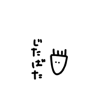 野上の個性4（個別スタンプ：32）