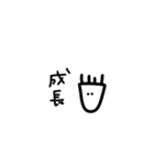 野上の個性4（個別スタンプ：34）