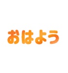 文字で伝える。文字スタ！（個別スタンプ：1）