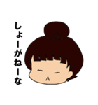 ぱっつんお団子（個別スタンプ：10）