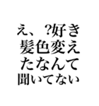 オタクが作ったオタクの為のスタンプ（個別スタンプ：3）