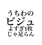 オタクが作ったオタクの為のスタンプ（個別スタンプ：5）