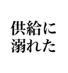 オタクが作ったオタクの為のスタンプ（個別スタンプ：6）