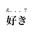オタクが作ったオタクの為のスタンプ（個別スタンプ：11）
