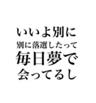 オタクが作ったオタクの為のスタンプ（個別スタンプ：12）