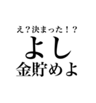 オタクが作ったオタクの為のスタンプ（個別スタンプ：14）