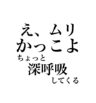 オタクが作ったオタクの為のスタンプ（個別スタンプ：15）